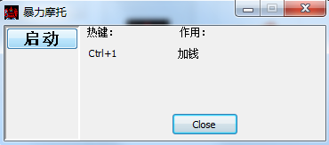 image.png 暴力摩托2008修改器