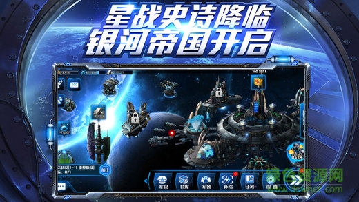 星际掠夺者 星际掠夺者