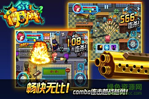 11665168.jpg 全民僵尸防线2