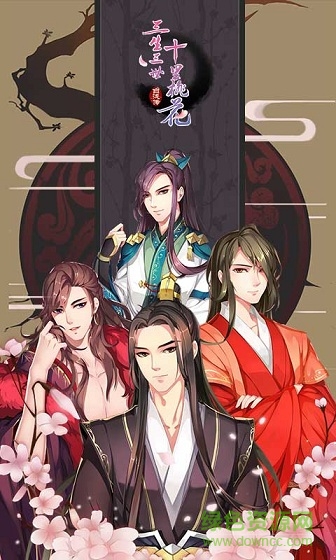 三生三世十里桃花白浅传 三生三世十里桃花白浅传