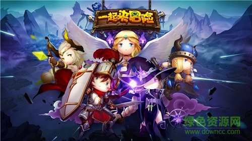 一起来冒险无限战功