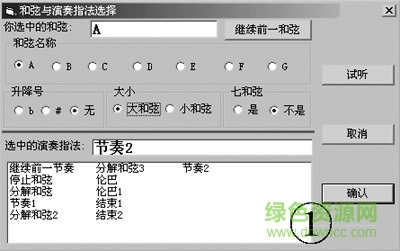 天才音乐家绿色修改版