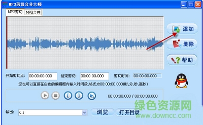 mp3切割器
