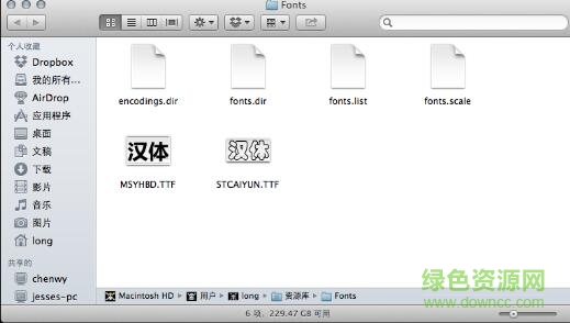 22.jpg mac中文字体打包