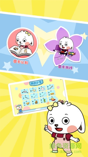 哆哆识字安卓版 哆哆识字安卓版