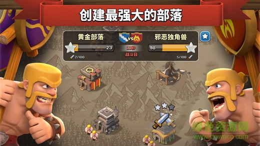 18183论坛部落冲突手机版 18183论坛部落冲突