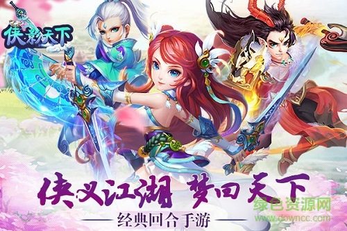 侠影天下九游版