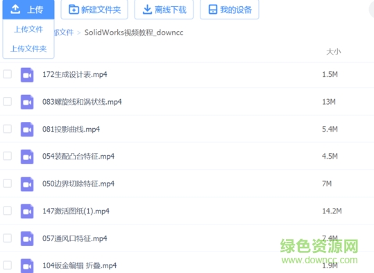 solidworks视频教程 solidworks视频教程