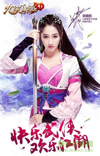 朋友玩版九阴真经3d