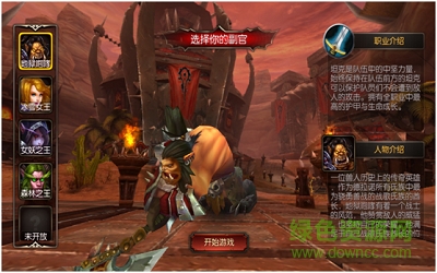 钢铁部落百度版