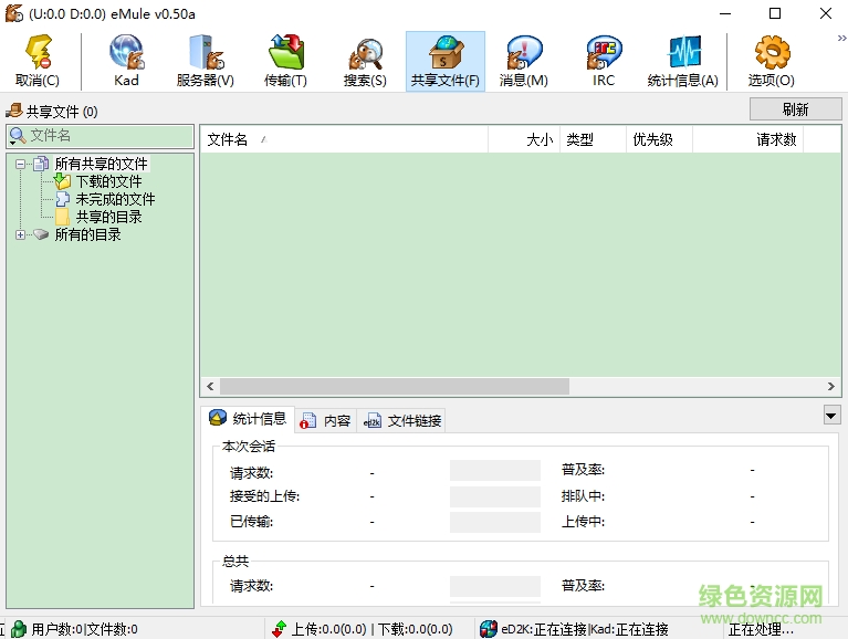 image.png 电驴v0.50a