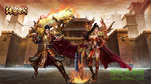 传奇来了h5官网 传奇来了h5