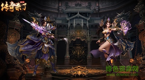 传奇来了h5下载 传奇来了h5游戏