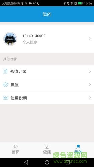 潍坊市民卡app 潍坊市民卡