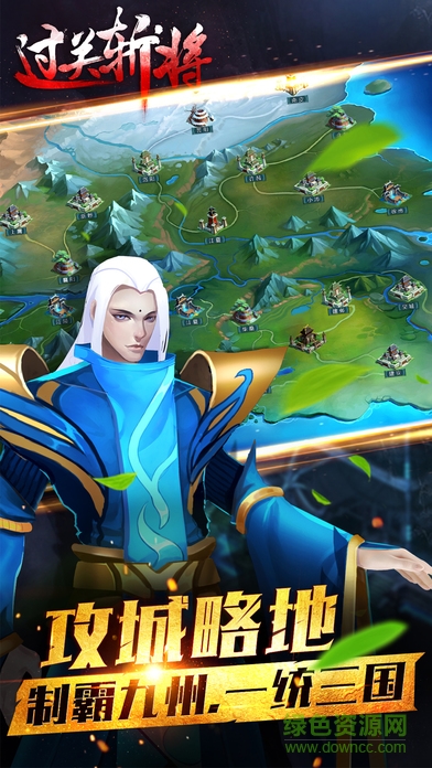 过关斩将小游戏 过关斩将游戏下载