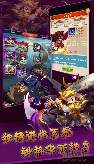 群英三国志ios 群英三国志苹果版