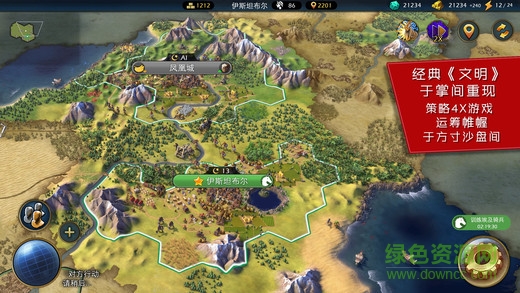 文明帝国 文明帝国