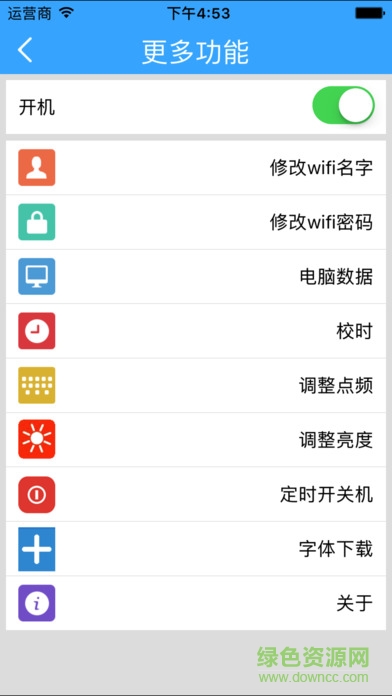 瑞合信led软件手机控制 瑞合信led显示屏官网下载