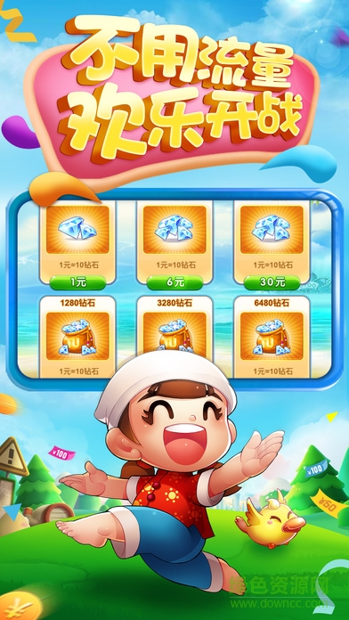 百度途游斗地主游戏