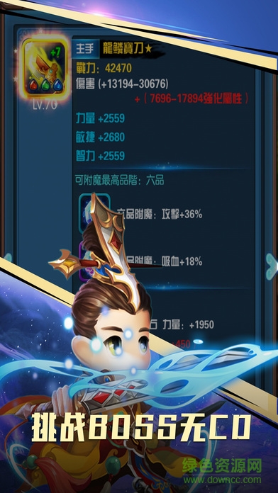 英雄挂三国志 英雄挂三国志