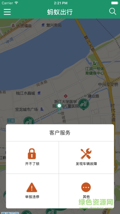 蚂蚁电单车app 蚂蚁电单车app