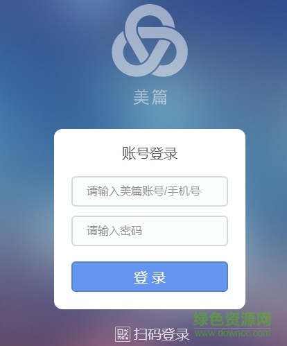 美篇网页版登录 美篇网页版