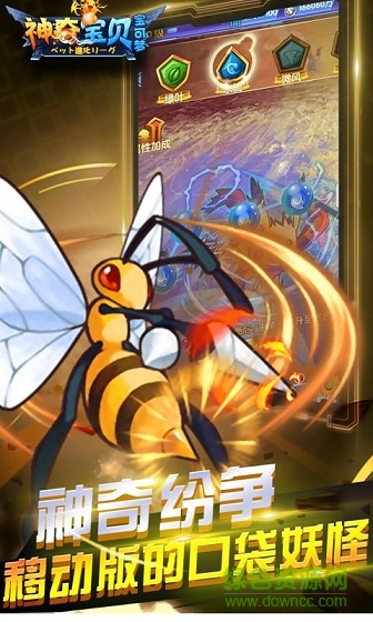 神奇宝贝宝可梦 神奇宝贝宝可梦