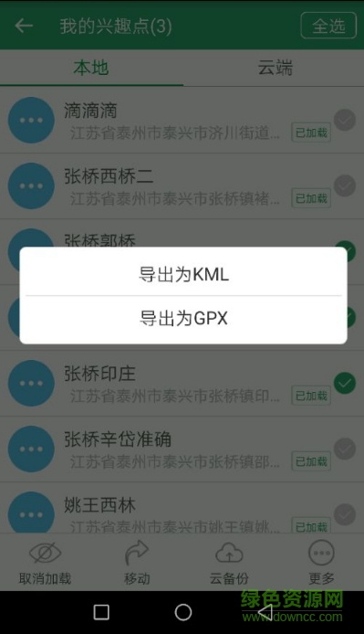 gps工具箱苹果版 gps工具箱苹果版