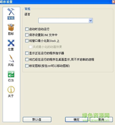 rocketdock桌面win10 rocketdock桌面win10