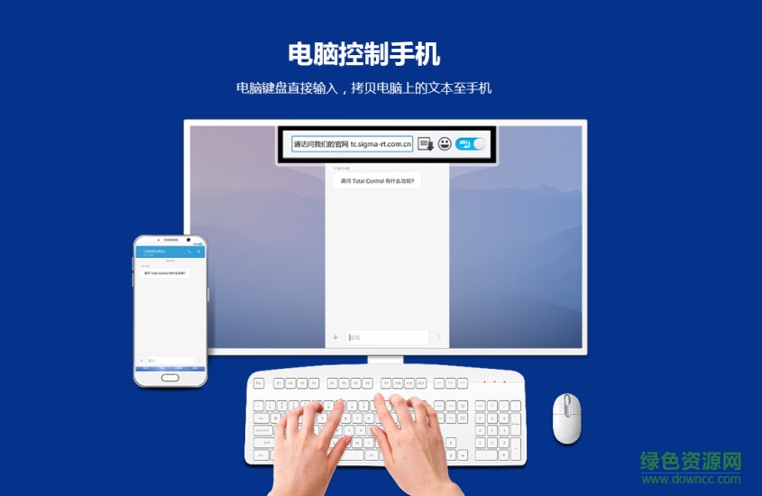 Total Control手机端 Total Control
