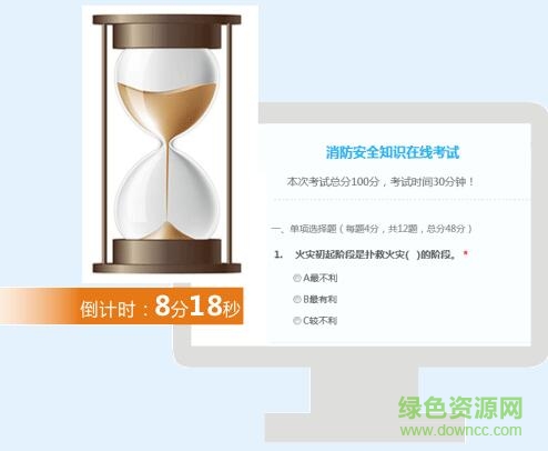 1.jpg 问卷星在线考试系统