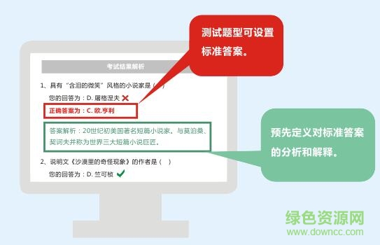 4.jpg 问卷星考试软件