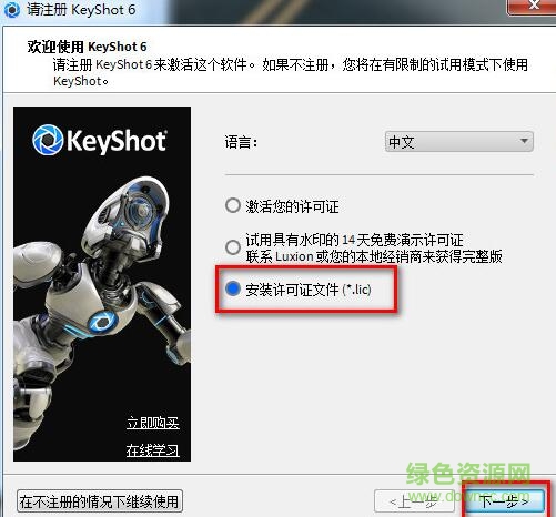 55.jpg keyshot6.285注册机