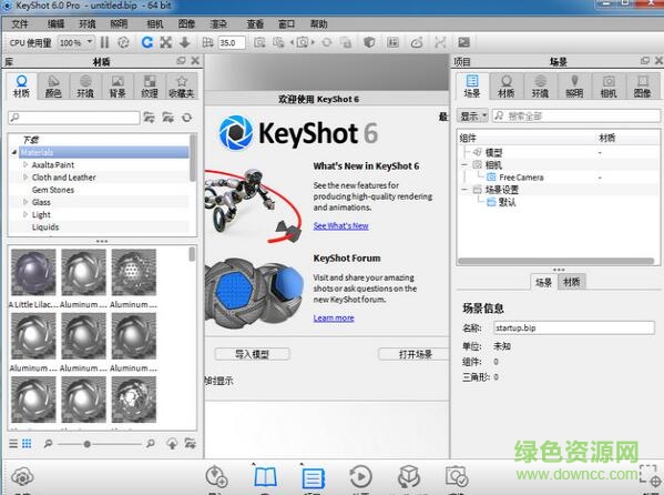 7.jpg keyshot6.285补丁
