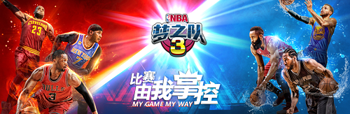 美职篮梦之队3九游版