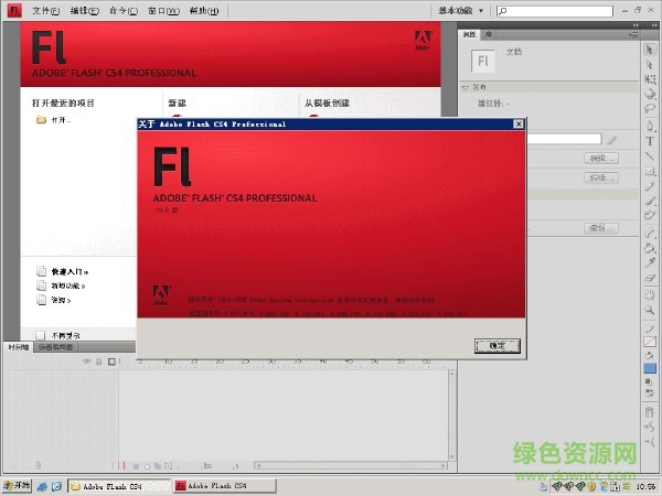 flash cs4mac中文免费版 flash cs4mac中文免费版