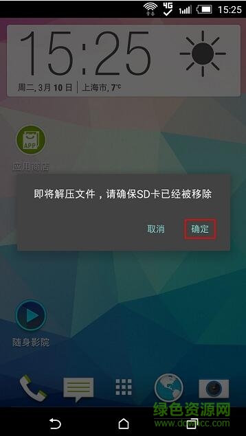 华为手机gms谷歌框架安装器 v1.2.0 2022安卓版5