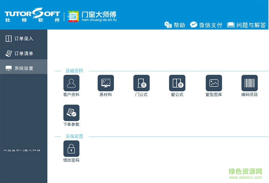 20170822091914522.jpg 杜特门窗软件