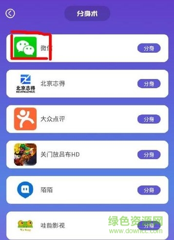 分身术多开神器app 分身术多开神器app