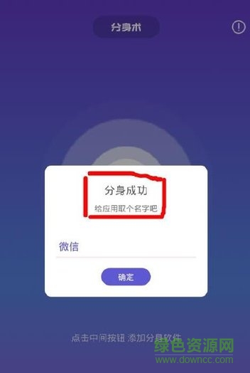 分身术多开神器 分身术多开神器