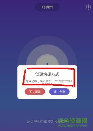 分身术多开神器app 分身术多开神器app