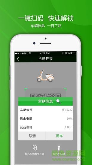 小爷车app 小爷车app