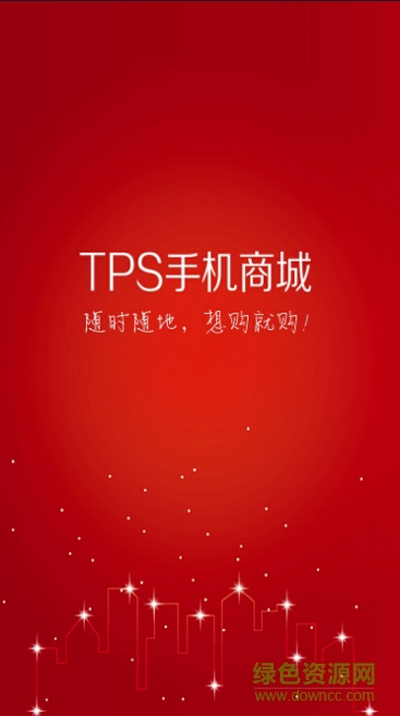 tps手机商城 tps手机商城