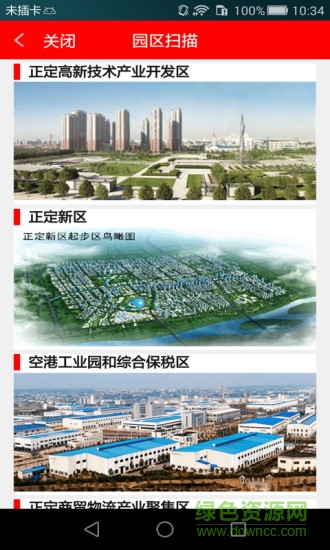 智慧遵化 智慧遵化