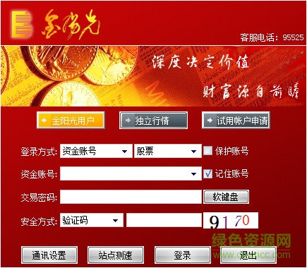 光大证券金阳光智胜版最新版 光大证券智胜版软件