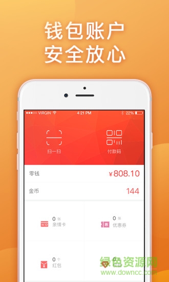 领有惠app 领有惠app