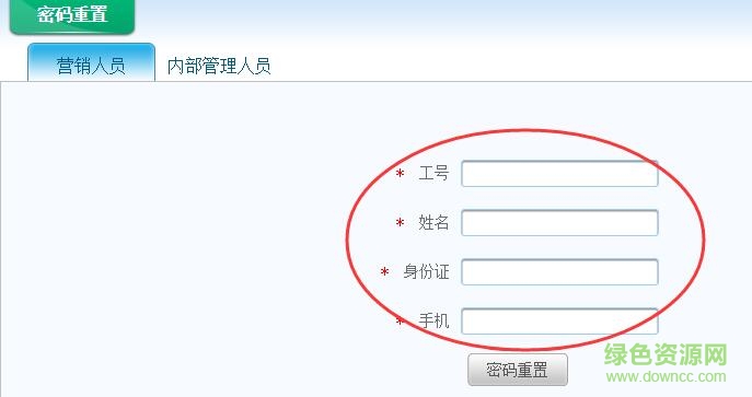 国寿e店电脑版 国寿e店pc版下载安装