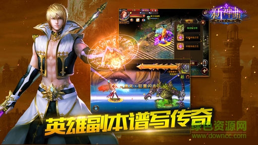 新神曲游龙版 新神曲游龙版