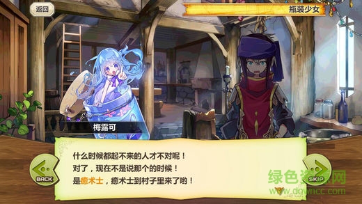 小米版梅露可物语手游 小米版梅露可物语手游