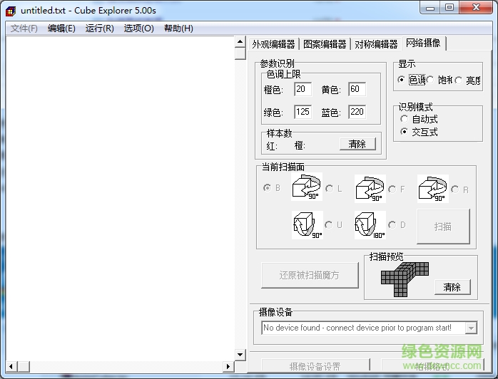 cube explorer 5.01 cube explorer 5.01